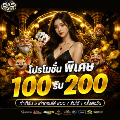 bas 1688 vip