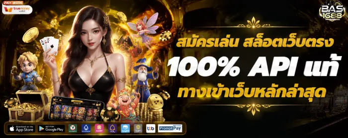 bas 1688 วอเลท
